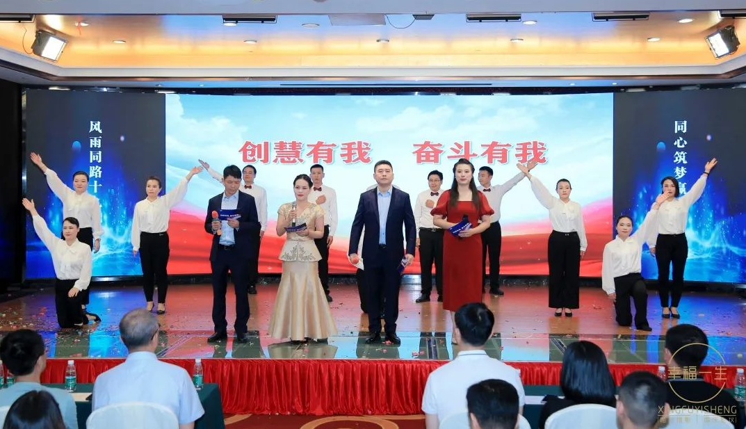 创慧电容十九周年庆典(图3)